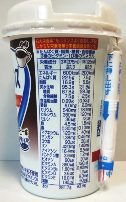 営養応化食品 明治メイ振合いminiカップ カフエ味 125ml 24個 送料無料 明治メイバランスminiカップ コーヒー味 明治メイバランスmini カップ 明治メイバランス メイバランス コーヒー味 栄養調整食品 Damienrice Com