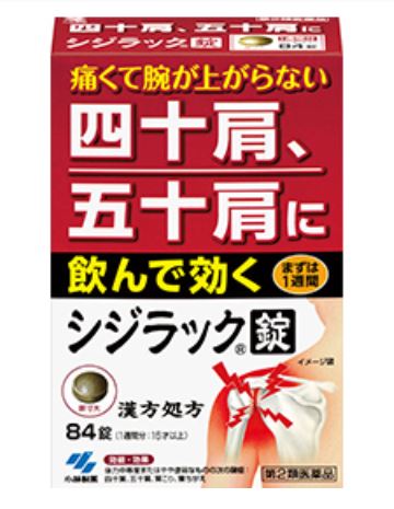 第2類医薬品 小林製薬 シジラック 錠 84錠 4個セット 送料無料 Fmcholollan Org Mx