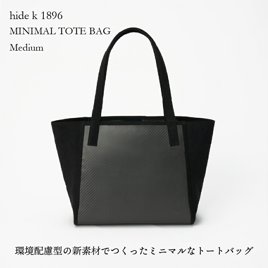 hide k 1896 ミニマルトートバッグ 中大きさ minimal tote bag medium 周囲の状況に人懐っこい 新原料品当て嵌める 日本製 差し上げ物にぴったり