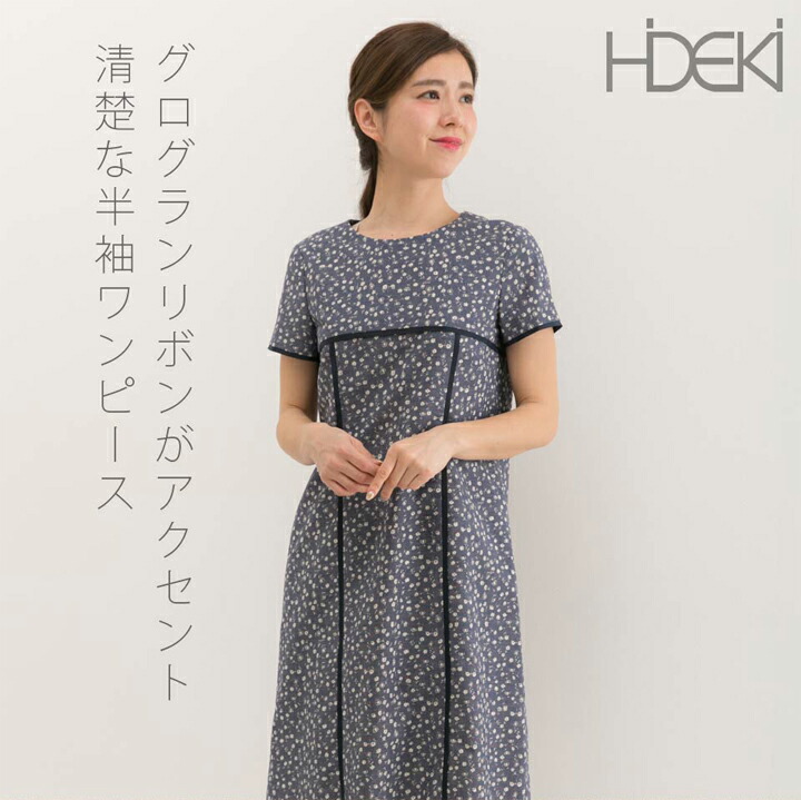 人気ショップが最安値挑戦 春夏 ノースリーブワンピース フリル付き 胸切り替え ブティックひでき ワンピース オーダーメイド 7号 15号 ワンピース Williamsav Com