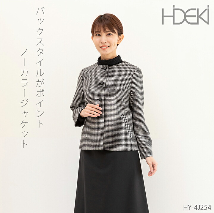 ブティックひでき バックスタイルがポイント ノーカラージャケット 7号～15号 オーダーメイド HY-4J254