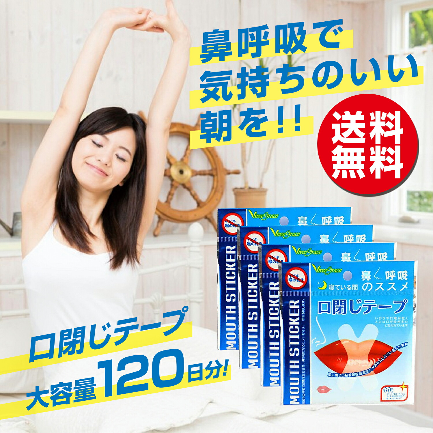 Amazon Co Jp お徳用 2 セット アイリスオーヤマ 鼻腔拡張テープ 鼻爽快 透明 50枚入 2セット ドラッグストア