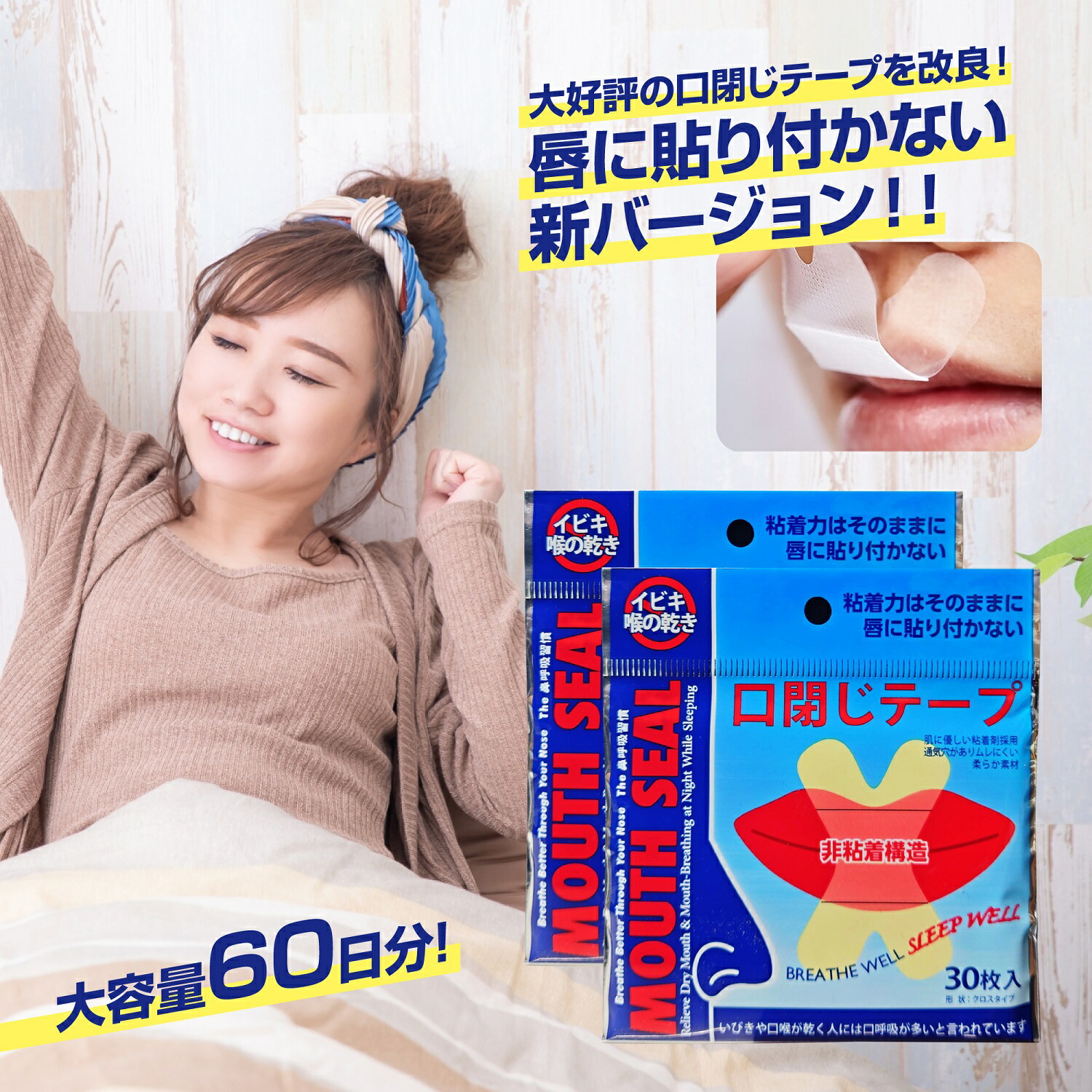 口閉じテープ Amazon.co.jp: Griowenke口閉じテープ 口呼吸防止テープ いびき防止