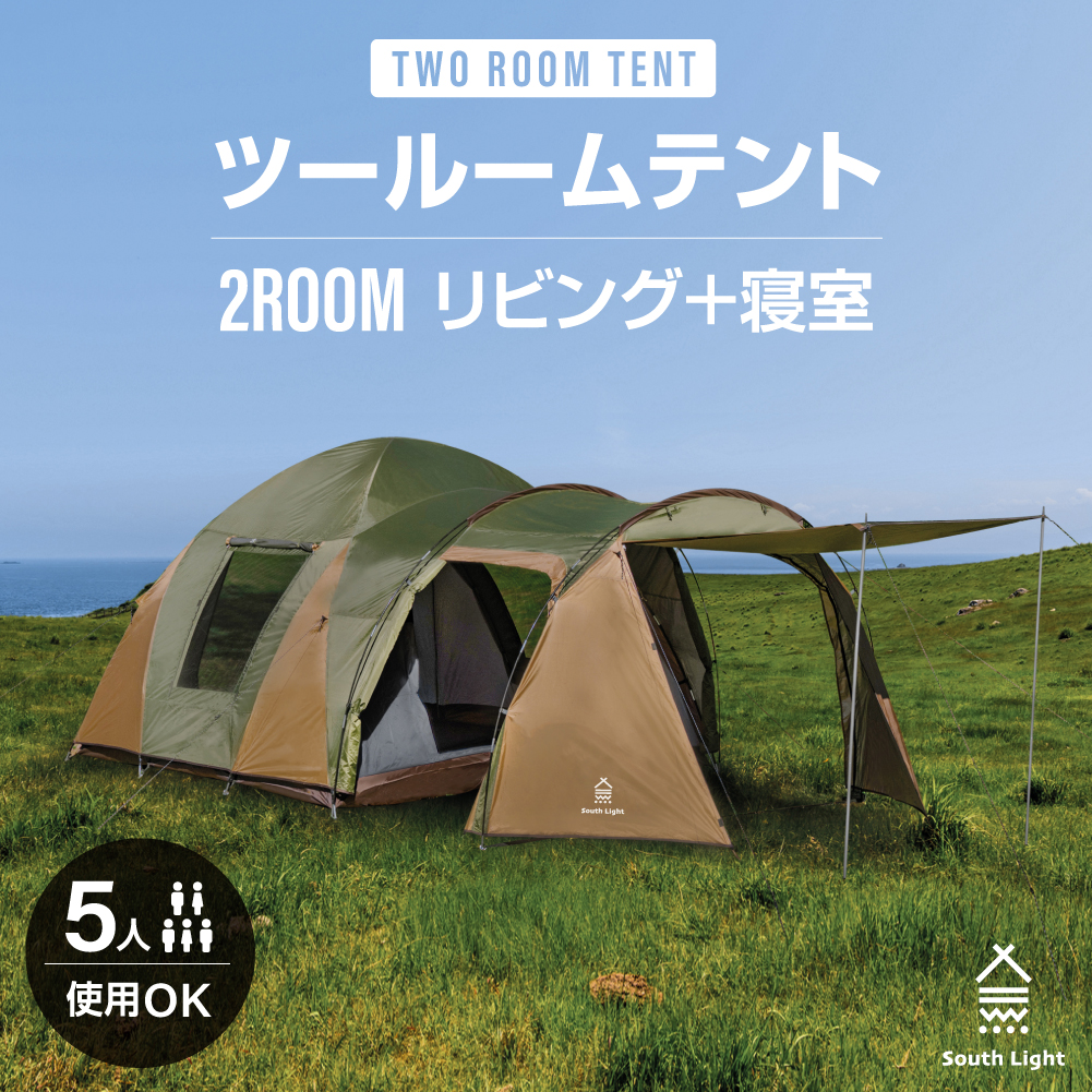 【楽天市場】テント大型 ツールームテント アウトドア トンネル 