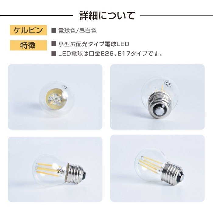 【楽天市場】LED電球 フィラメント電球 【部分調光器対応】40W形 口金E26、E17 クリアタイプ ガラス アンティーク ビンテージ ...