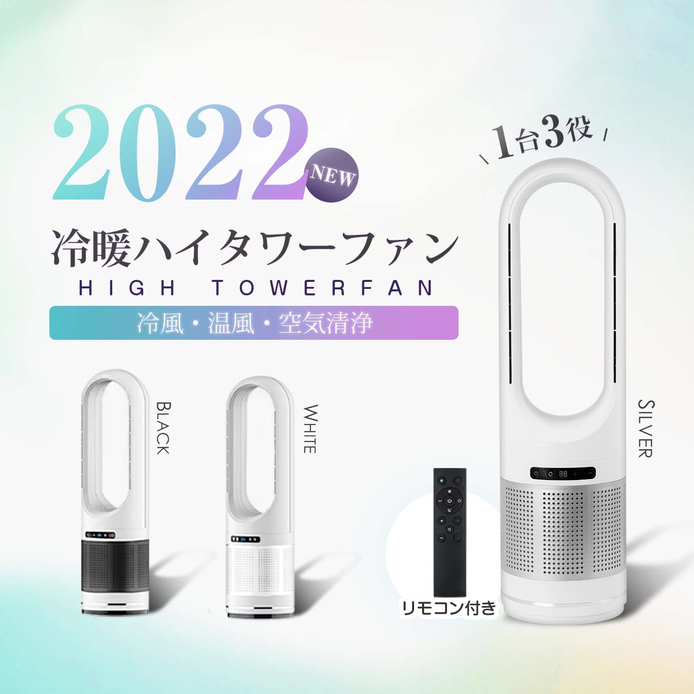 最新な タワーファン 82cm 冷暖切替 扇風機 スリム 8段階風量調節 空気清浄機能 自動首振り リモコン付き タイマー付き リビングファン  ヒーター 羽なし 省スペース 静音 省エネ 節電 エコ 1年間保証 送料無料 当日発送 xr-d046jr fucoa.cl