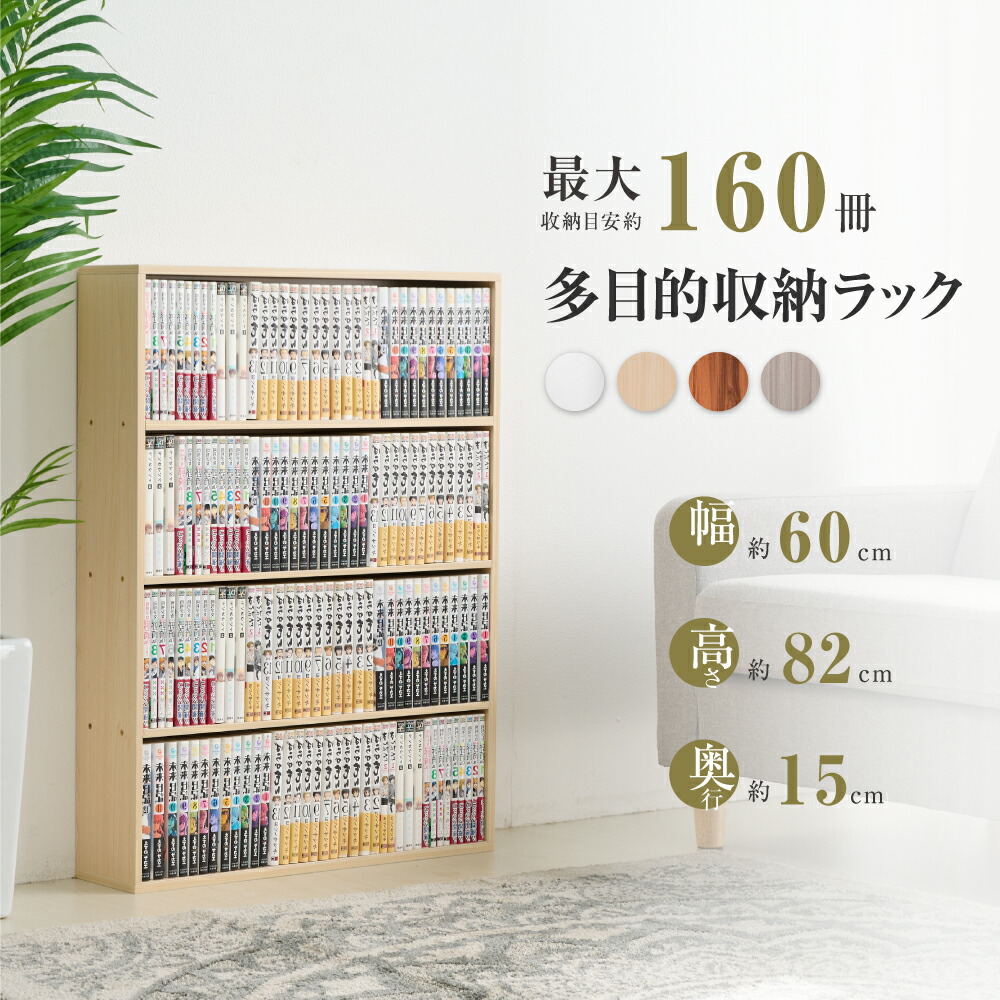 ドライバー 本棚 おしゃれ 大容量 収納 コミックラック 本 スリム コンパクト 漫画 棚 収納棚 子供部屋 ハイタイプ CORK-1890  アイリスオーヤマ 2022 父の日 プレゼント megastore PayPayモール店 - 通販 - PayPayモ バナー -  shineray.com.br