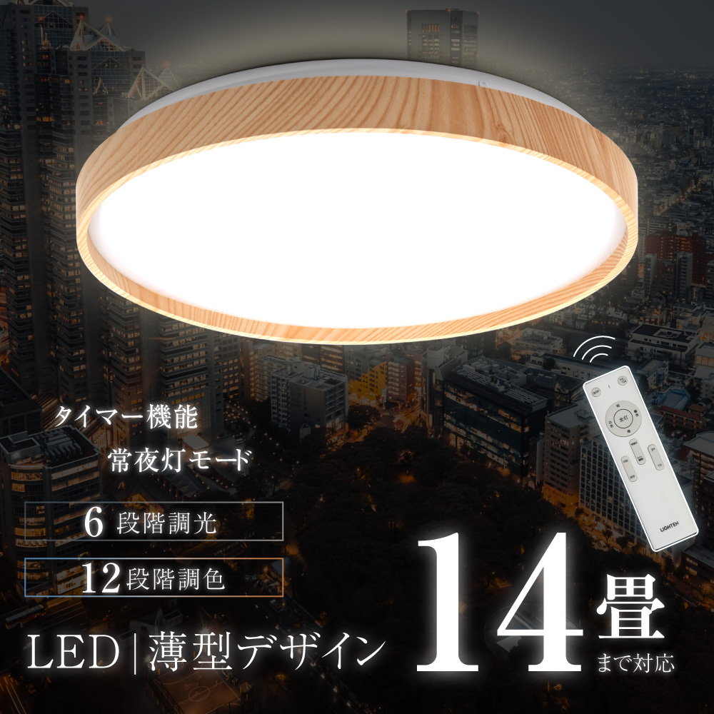 【楽天市場】シーリングライト led おしゃれ 照明 電気 14畳 LED 