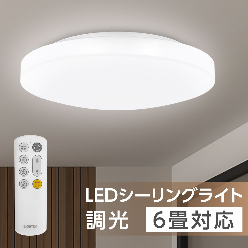 楽天市場】シーリングライト led おしゃれ 照明 電気 6畳 LED