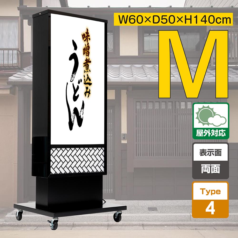 SALE／88%OFF】 電飾看板 和風看板 高さ140cm 屋外仕様 アルミ式電飾