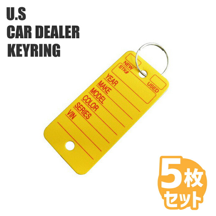専用　デザインKEY★タグ／USA 楽天市場】キーホルダー キータグ 2枚セット カーディーラー 鍵