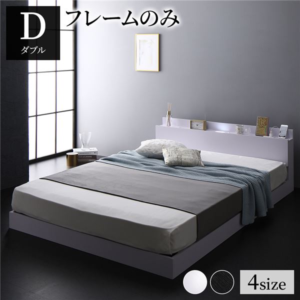 【メーカー直送】宮棚付き ローベッド フロアベッド ダブルサイズ (ベッドフレームのみ) スノコ構造 LEDライト付き 二口コンセント付き 木目調 頑丈 スタイリッシュ ホワイト【代引き不可】|ハイドアウト