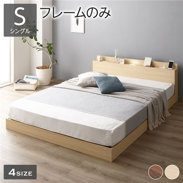 【メーカー直送】ベッド 低床 ロータイプ すのこ 木製 LED照明付き 棚付き 宮付き コンセント付き シンプル モダン ナチュラル シングル ベッドフレームのみ【代引き不可】