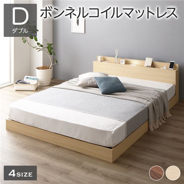 【メーカー直送】ベッド 低床 ロータイプ すのこ 木製 LED照明付き 棚付き 宮付き コンセント付き シンプル モダン ナチュラル ダブル ボンネルコイルマットレス付き【代引き不可】|ハイドアウト