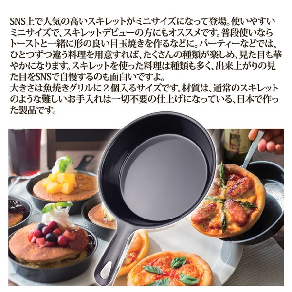 楽天市場 ミニスキレット 調理器具 13cm 2個セット 鉄製 表面加工 シリコンクリア塗装 日本製 ハイドアウト
