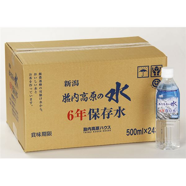 楽天市場】【メーカー直送】高規格ダンボール仕様の長期保存水 5年保存水 2L×12本（6本×2ケース） 耐熱ボトル使用 まとめ買い歓迎【代引き不可】  : ハイドアウト