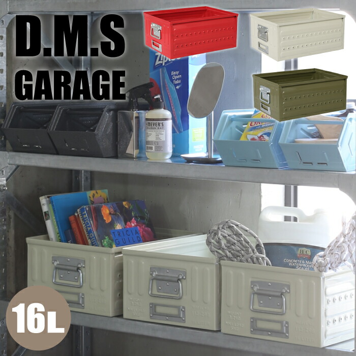 DULTON ダルトン 収納 D.M.S GARAGE 6ℓ 16ℓ シルバー DULTON ONLINE SHOP | D.M.S 