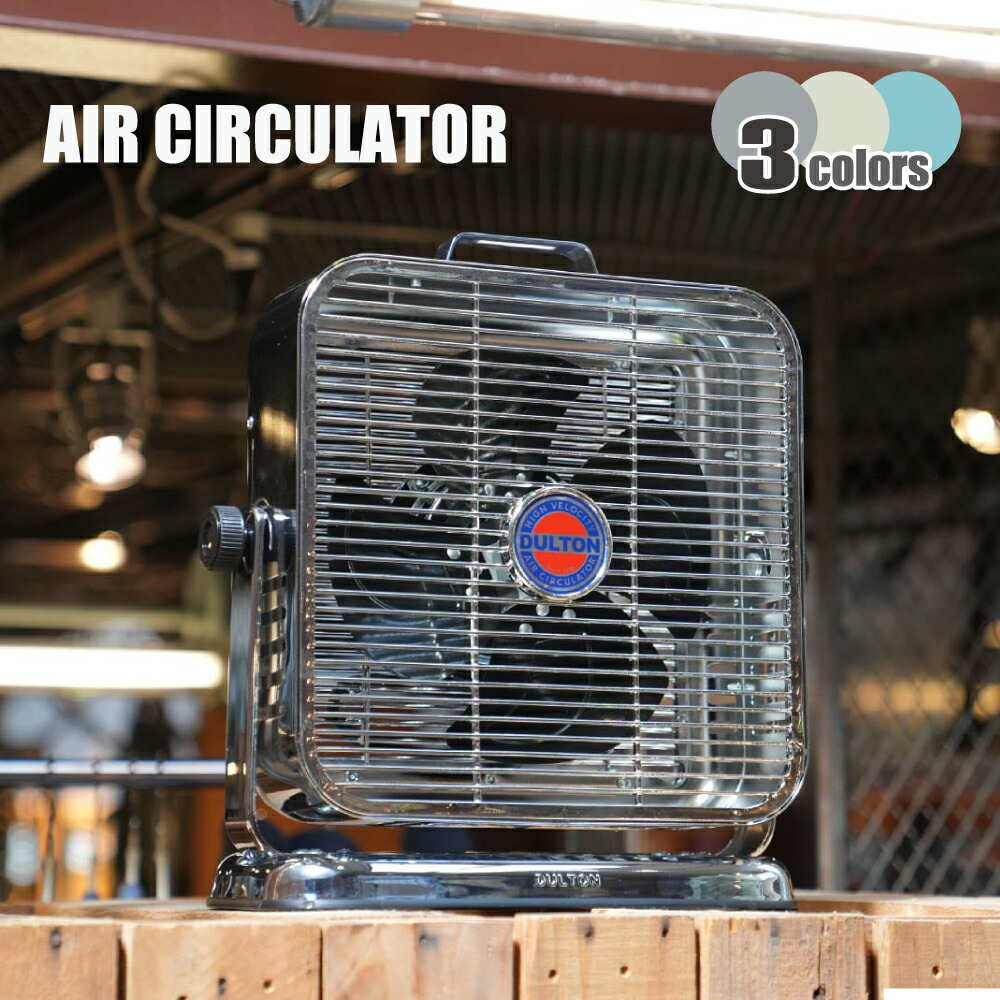 DULTON エアサーキュレーター DSZ-0541CR/BK 新品 DULTON ONLINE SHOP | AIR CIRCULATOR CHROME/BLACK(CHROME