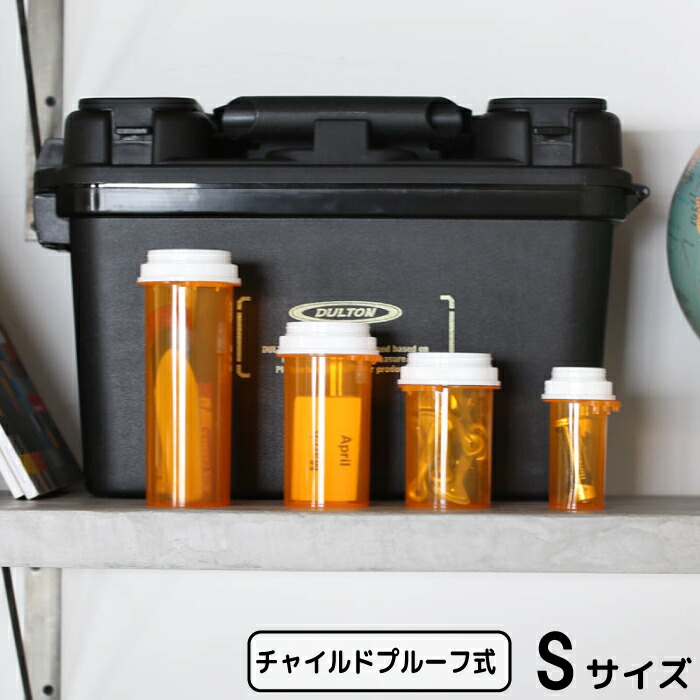 【薬ケース ピルケース XSサイズ 小物入れ 収納ケース チャイルドプルーフ 海外 ドラマ 常備薬 ダルトン DULTON サムス アップ  バイアル XS [H19-0052XS] ハイドアウト