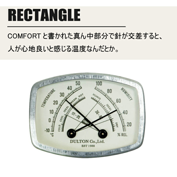 楽天市場 温湿度計 おしゃれ アナログ おすすめ 壁掛け 北欧 かわいい マグネット 温度計 湿度計 四角 シルバー スチール製 ビヤー レクタングル レトロ アメリカン雑貨 ダルトン Dulton サーモハイグロメーター ハイドアウト