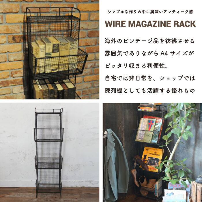 ケーブル パトローネ倖せ ヴィンテージ処理 分量さ123cm 幅34cm 奥ぶかさ28cm ラック 陳列箱ラック 書物棚 盛装 北欧 ビンテージ 露わラック シェルフ 収納 ピクチャーブック 男前 ブランケット ダルトン Dulton ワイヤーマガジンラック S255 58 Cannes Encheres Com