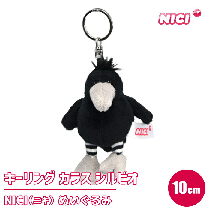 楽天市場】ぬいぐるみ 10cm キーホルダー 可愛い オオカミ
