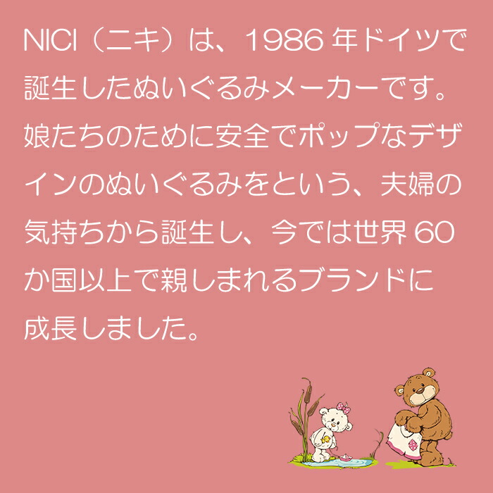 楽天市場 ぬいぐるみ 専用 シャンプー 洗剤 300ml おすすめ 石けん成分 人形 アルカリ性 無香料 フローラル フルーティ プレゼント ギフト 誕生日 メンテナンス おしゃれ かわいい 液体 よみがえる 大事 大切 Nici ニキ ぬいぐるみ用洗剤 300ml ハイドアウト