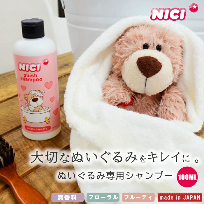 楽天市場 ぬいぐるみシャンプー 150ml せっけん成分 除菌 消臭 そのまま使える すすぎ不要 合成界面活性剤不使用 弱アルカリ性 ふき取るだけ ぬいぐるみ チャイルドシート ベビーカー ソファーにも アイデア 便利 日本製 ラッピング対象外 川端滝三郎商店