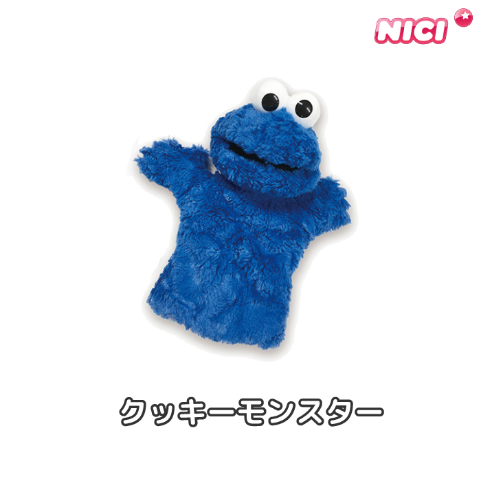 楽天市場 パペット ぬいぐるみ エルモ クッキーモンスター ベビー 人形 グッズ 雑貨 かわいい おもちゃ Sesame Street セサミ操り人形 ギフト プレゼント 可愛い 誕生日 子供 セサミストリート ハンドパペット ハイドアウト