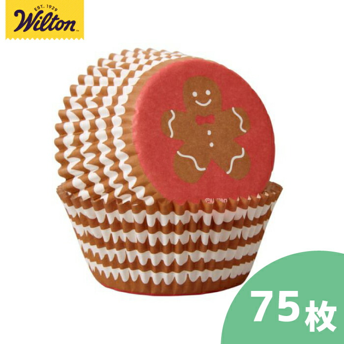 【楽天市場】Wilton ジンジャーブレッドボーイマフィンカップ 75枚セット カップケーキ カップ お弁当 紙製カップ マフィン お菓子作り
