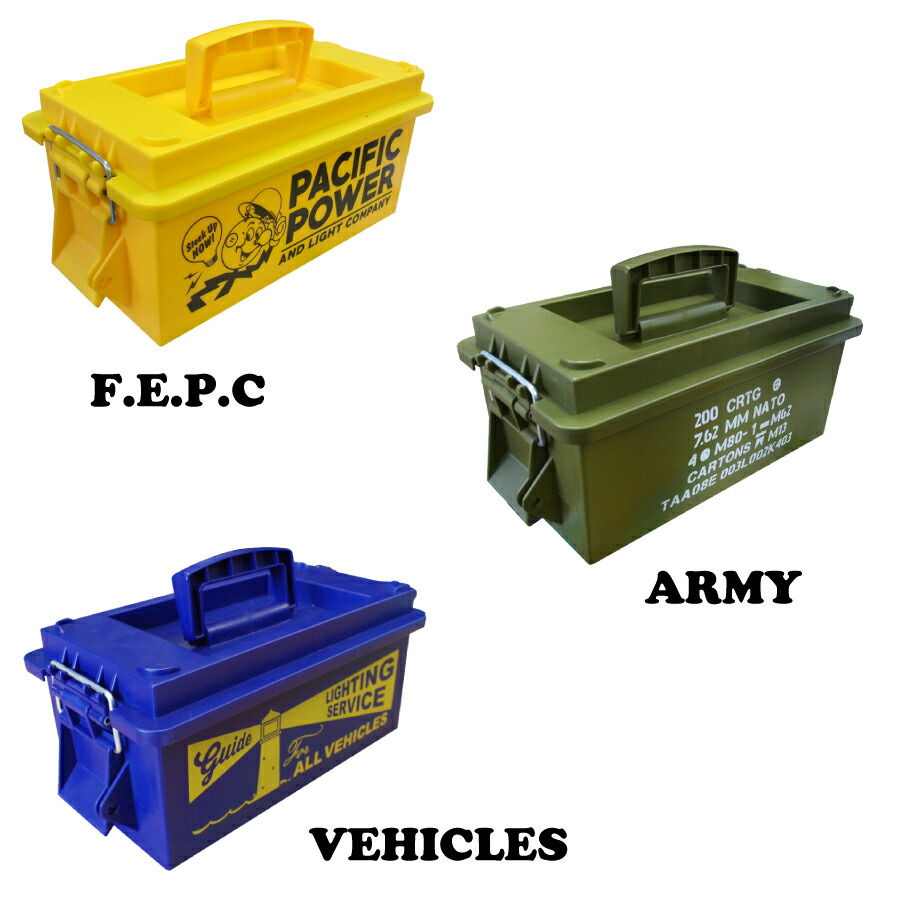 楽天市場 スーパーsale限定 U S アーモボックス アモボックス ツールボックス 工具箱 Ammo Box 弾丸ケース ミリタリー アーミー 世田谷ベース アメリカン雑貨 ハイドアウト