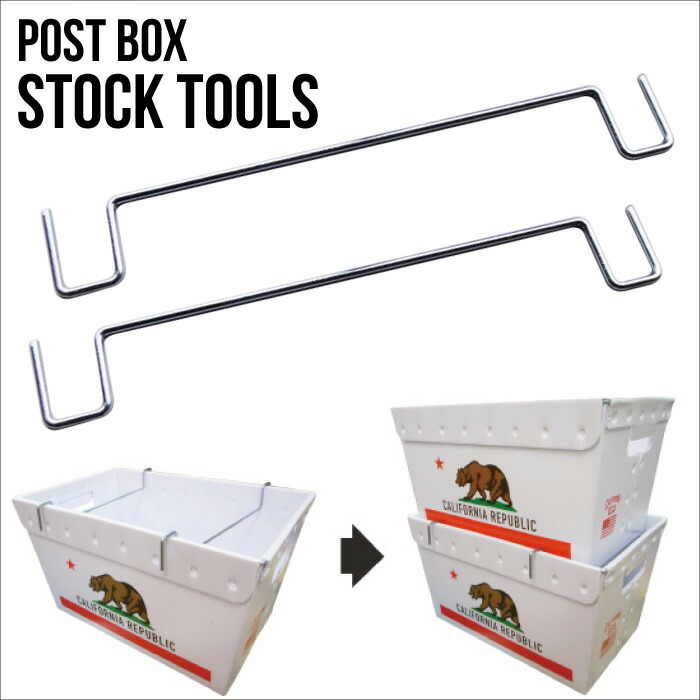 楽天市場 U S ポストボックス スタックツール スタッキング 道具 郵便 収納 箱 インテリア 郵便局 通販 メールボックス おしゃれ ショップ ガレージ アメリカン雑貨 ハイドアウト