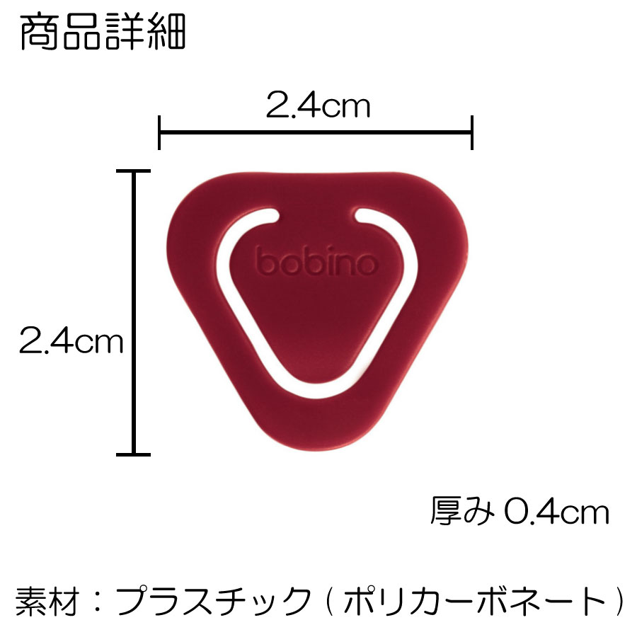 楽天市場 メモクリップ クリップ かわいい 文房具 プラスチック 便利グッズ おしゃれ アイデア 便利 商品 グッズ アイデア商品 アイデアグッズ ボビーノ スティッキークリップ 6個セット ハイドアウト