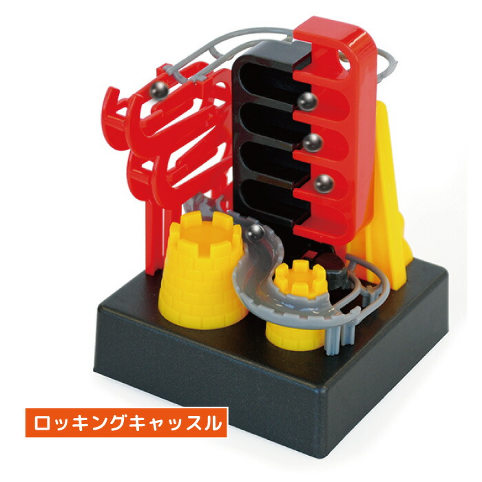 楽天市場 マボラン ピタゴラスイッチ おもちゃ ボール 迷路 おもしろ グッズ プレゼント Mini Maborun ミニマボラン ハイドアウト