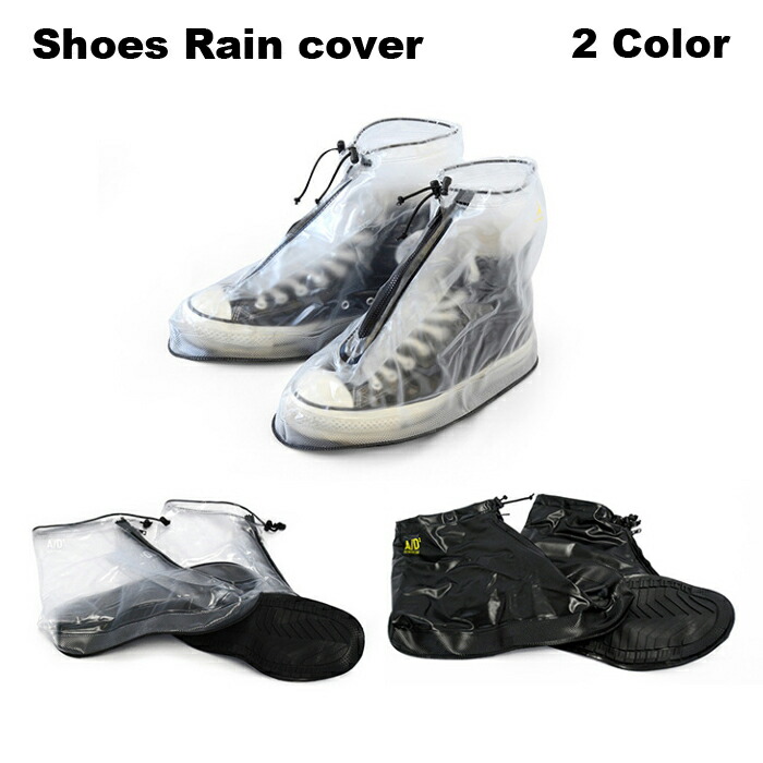 シューズカバー　防水　滑り止め　靴　雑貨　雨具　防水カバー　レインカバー　靴カバー　シューズレインカバー　グッズ　スニーカーカバー　A/D2　便利　アイデアグッズ　便利グッズ　■　雨の日　雨カバー