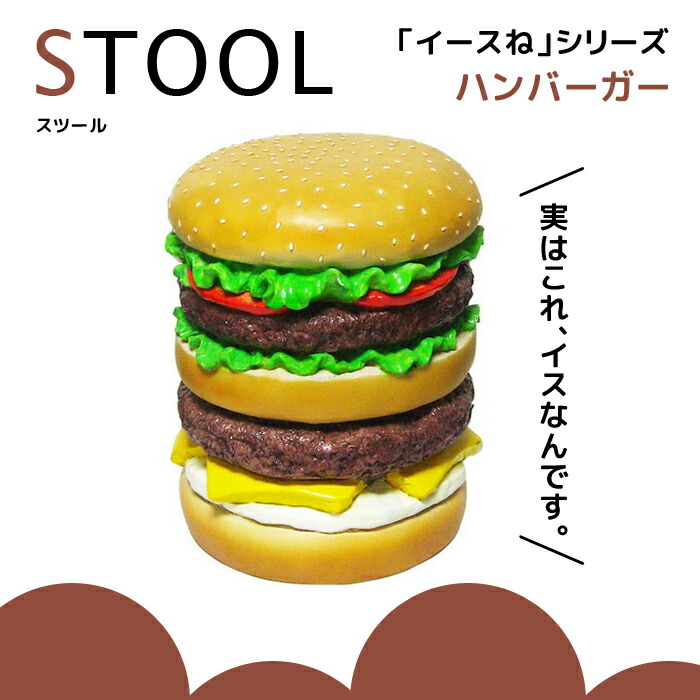 ROTARY HERO スツール イースね コーン とうもろこし コーン スツール イースね とうもろこし型チェアーの通販・販売