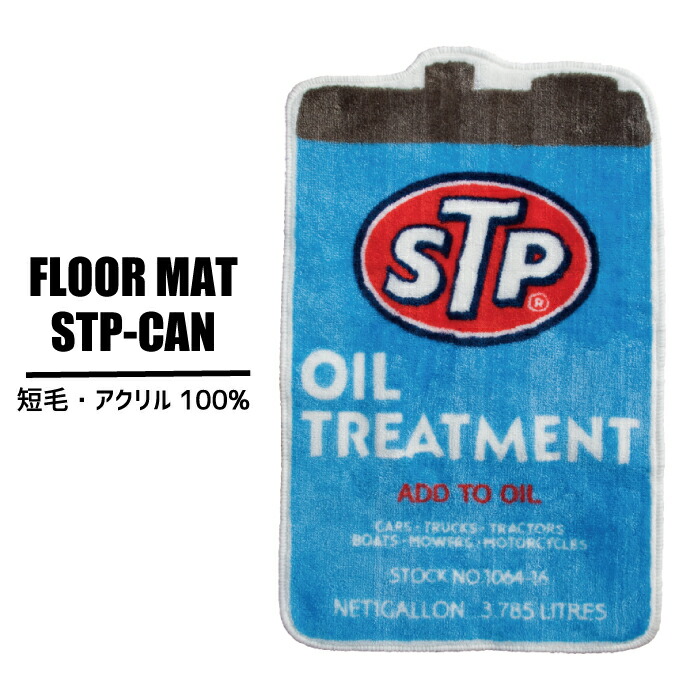 楽天市場 アメリカンフロアマット Stp Can リビング 車 カーペット キッチン かわいい フローリング 賃貸 洗える 滑り止め おしゃれ アメリカン雑貨 ハイドアウト