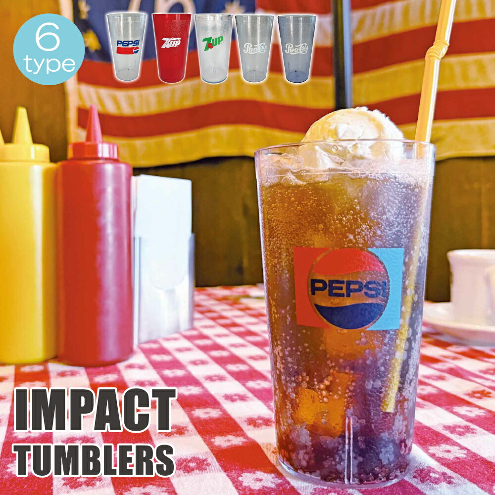 楽天市場】【コップ】アメリカン タンブラー コカコーラ ペプシ