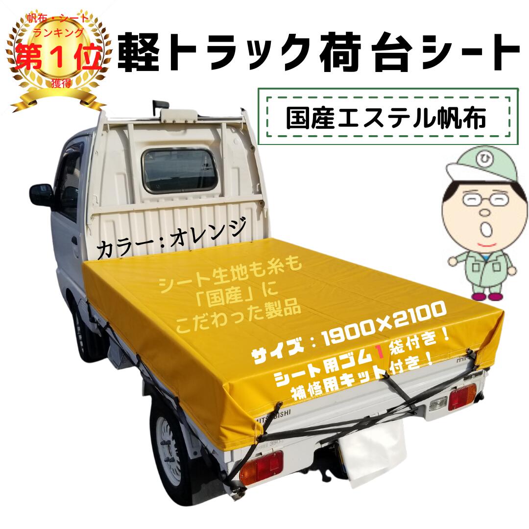 安心発送】 トラックシート エステル帆布 0.6mm厚 ad-naturam.fr