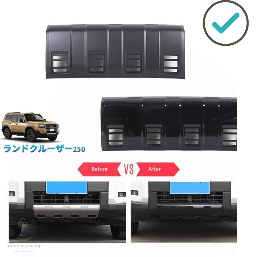 ランドクルーザー250 ランクル250 フロントバンパーガードカバー LC250 GX VX ZX パーツ|hideyoshi-shop