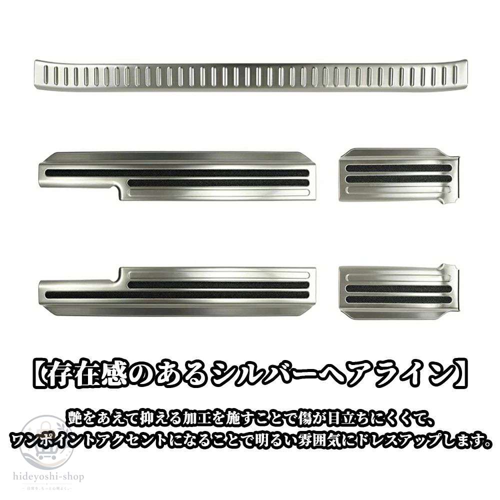 スズキ ジムニーノマド 5ドア パーツ 5点 セットスカッフプレート リアバンパーステップガード サイドステップ 内装 ステンレス インテ|hideyoshi-shop