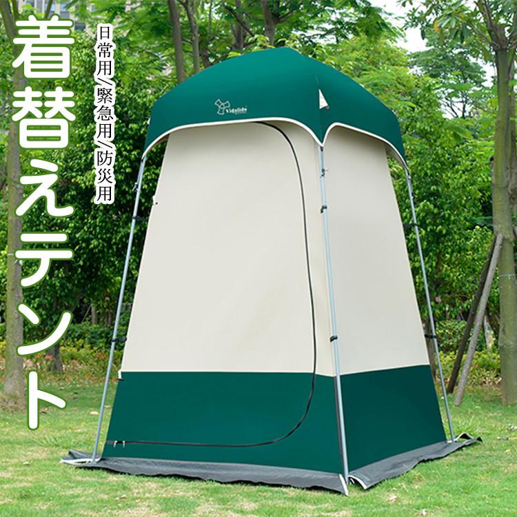 ポップアップテント ワンタッチテント 着替えテント プライベートテント 簡易シャワールーム トイレテント 防災避難 シェルター 登山 海水浴 お釣り|hideyoshi-shop