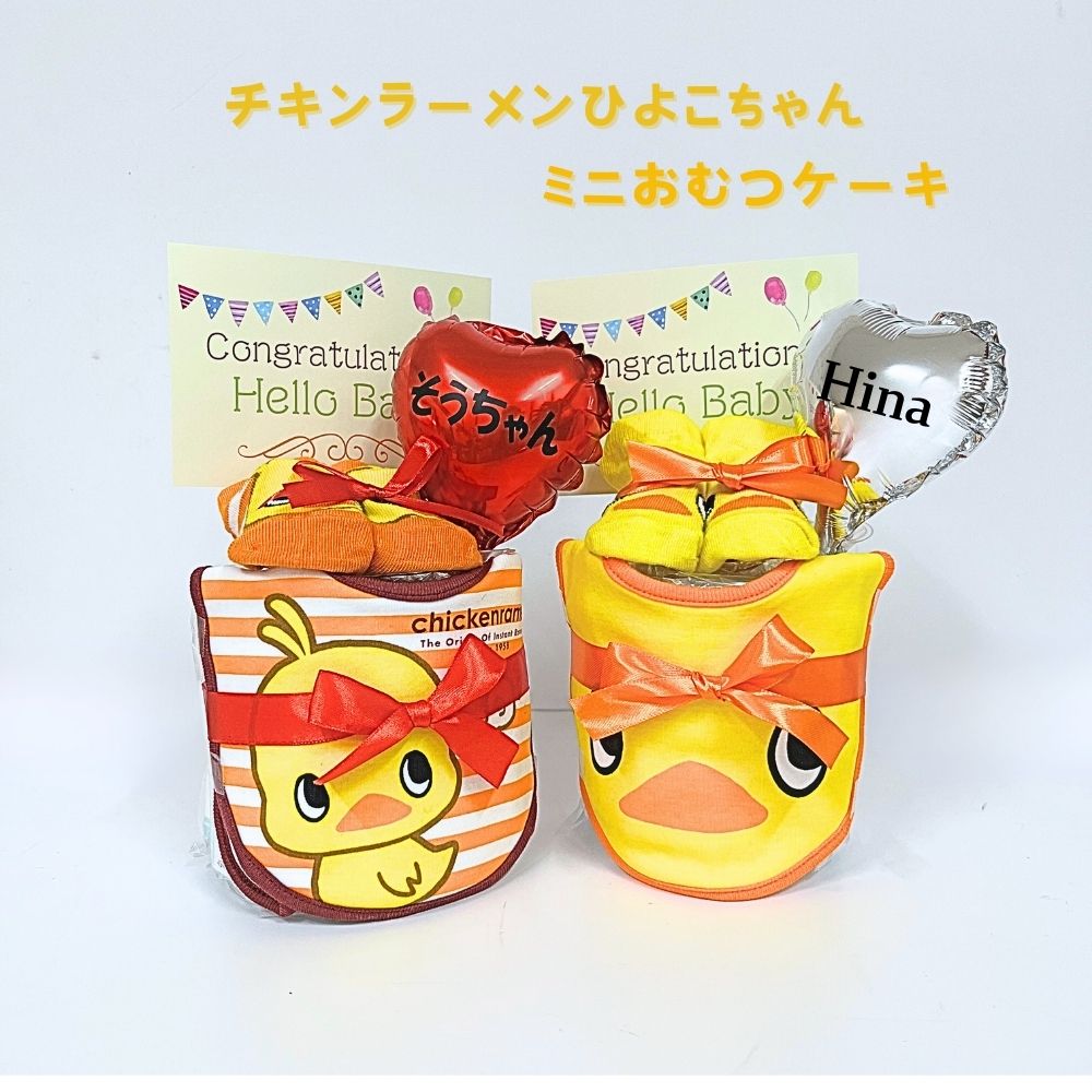 楽天市場】ひよこちゃん ベビーソックス 出産祝い おむつケーキ