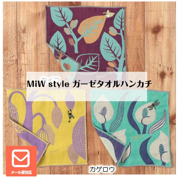 楽天市場 Miw Style ガーゼタオルハンカチ 第2弾 母の日 挿絵 画家miw タオルメーカー楠橋紋織コラボ ブランド 昆虫 カエル ハイディング