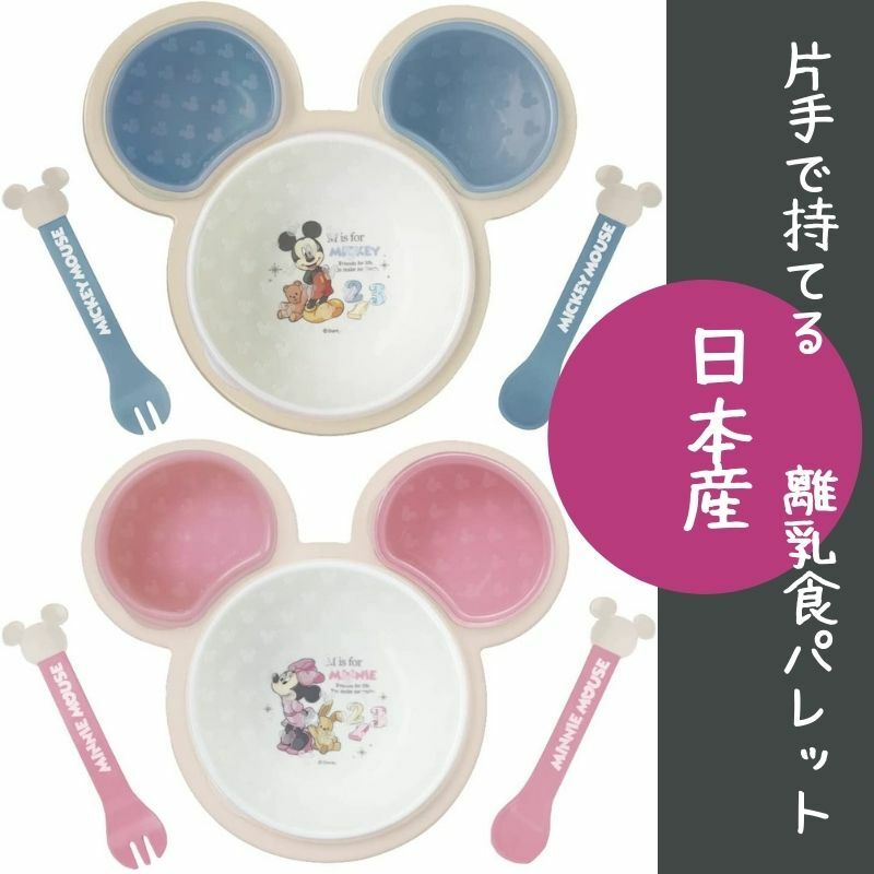 楽天市場】国産 ベビー食器セット DISNEY お食い初め 離乳食に