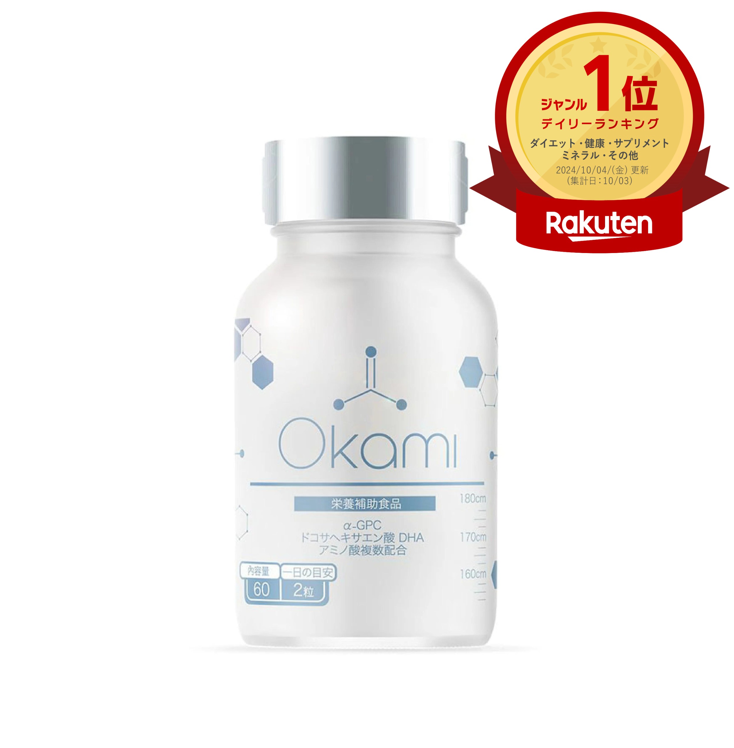 OKAMI 500mg×60粒 思わしい助けること 生まれ育つ期 中学生 高校生 成年者 DHA EPA アルギニン アミノ酸 Ca  運動競技