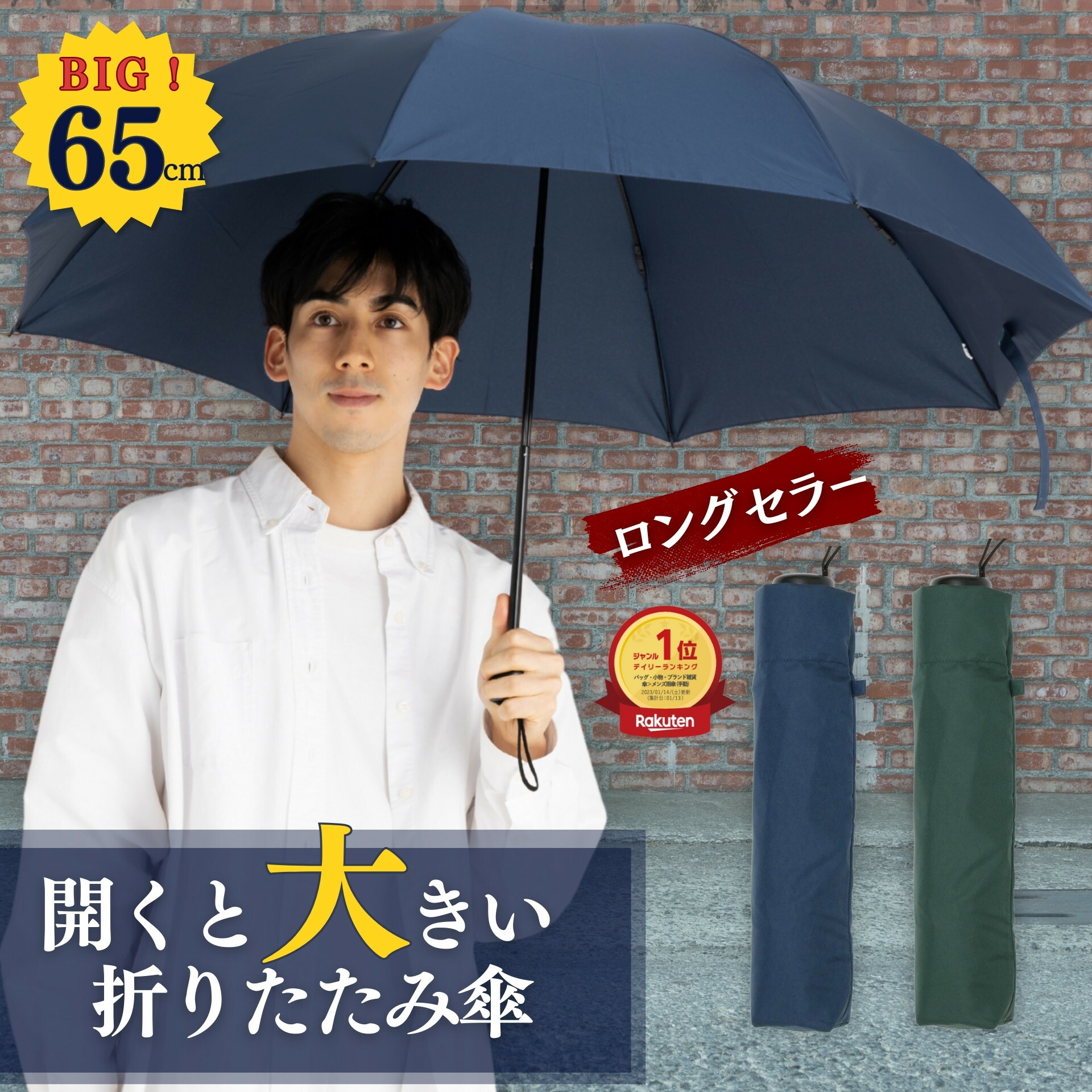 楽天市場】折りたたみ傘 メンズ 大きい 65cm 雨傘 手動開閉 丈夫 軽量