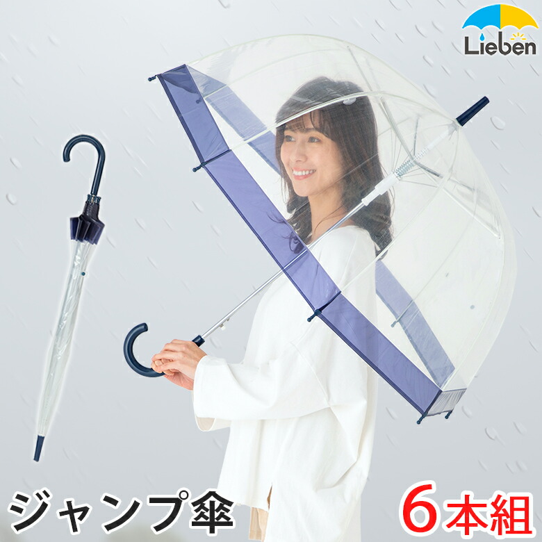 アンダーカバー　ビニール傘　2本セット　（ブラック、パープル） 色が選べる カラービニール傘 * ビニール傘 50cm カラー