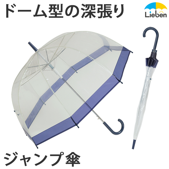 楽天市場】【36本組】ビニール傘 透明 特大 70cm×8本骨 メンズ 雨傘 グラスファイバー骨 丈夫 まとめ買い 【LIEBEN-0637】  naga : 傘と日傘専門店リーベン