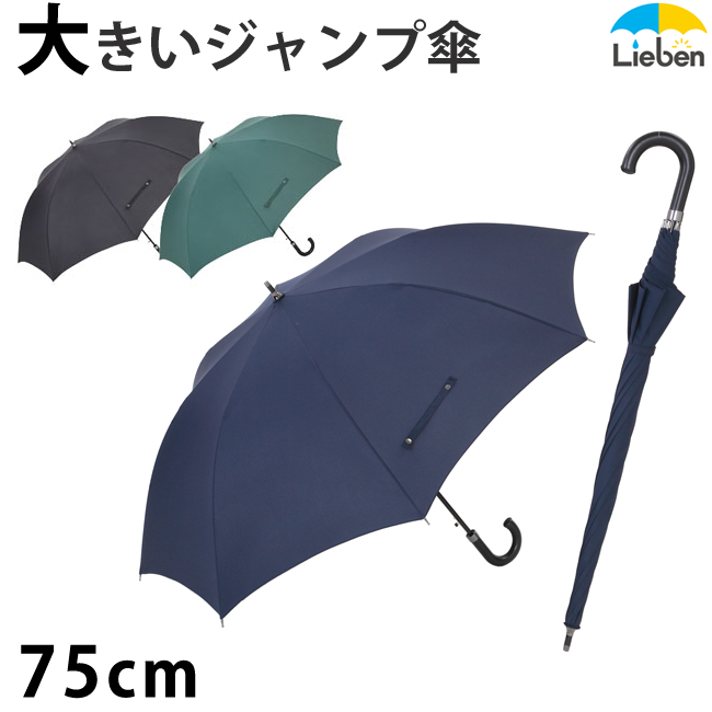 楽天市場】【36本組】ビニール傘 透明 特大 70cm×8本骨 メンズ 雨傘 グラスファイバー骨 丈夫 まとめ買い 【LIEBEN-0637】  naga : 傘と日傘専門店リーベン